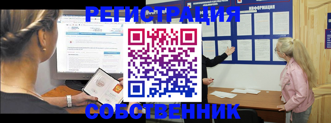 миграционный учет в Красноярске