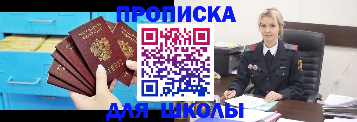 регистрация в Красноярске