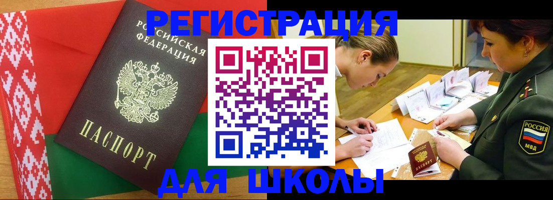 временная регистрация адрес в Красноярске